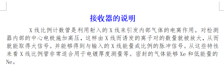 接收器技術(shù)資料.png